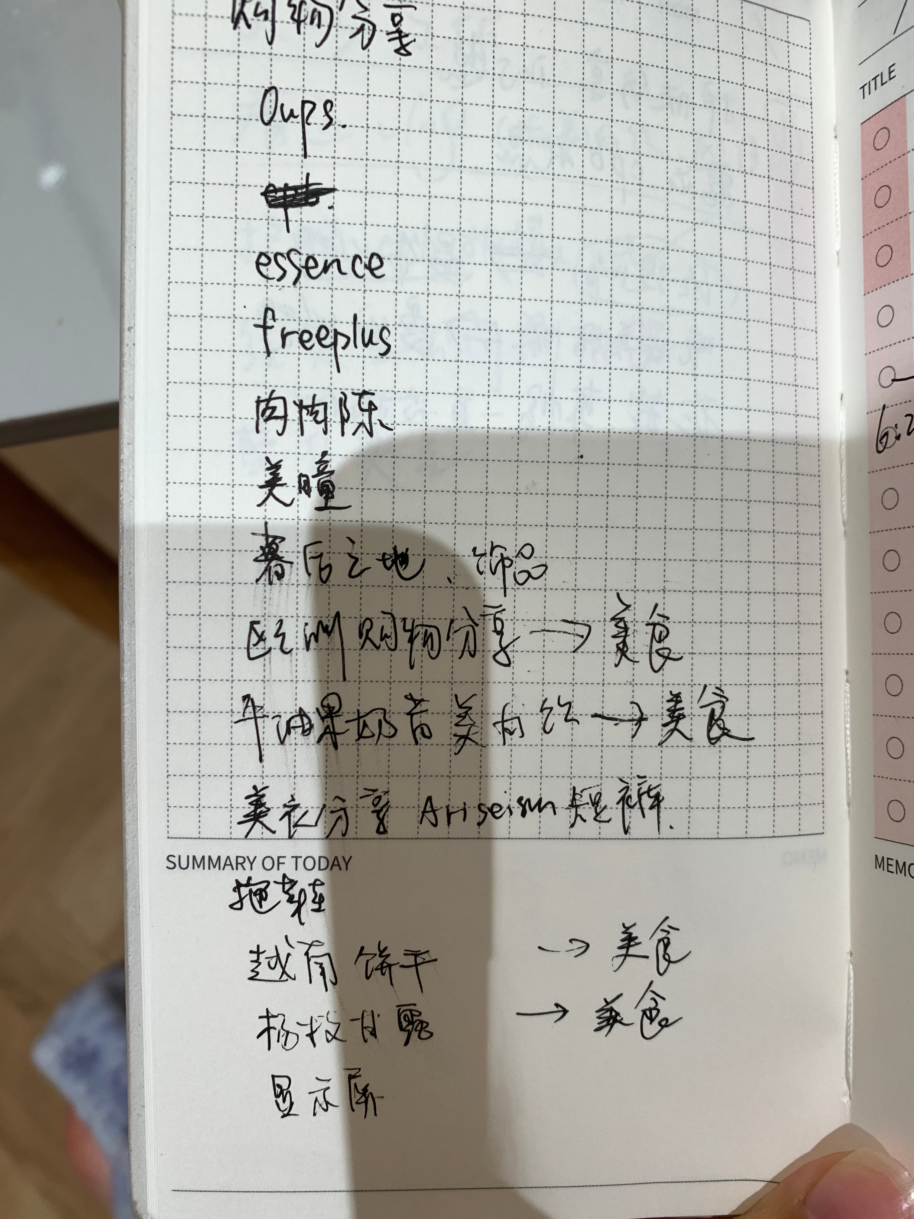 好纠结美食是单独出一期还是放在10分钟购物分享里巴拉巴拉讲掉呢 