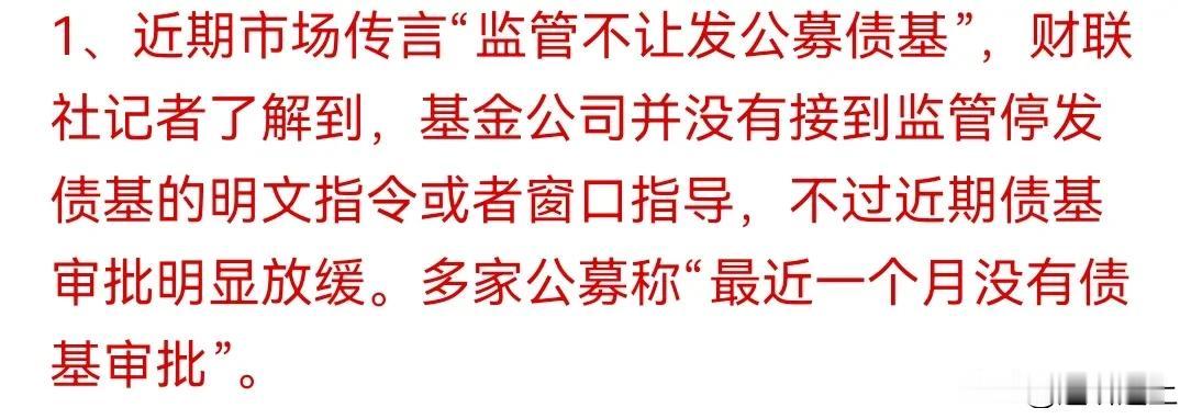 A 股开始挤债券资金往股市走了，关键不是缺资金，一直让投资者亏损策略是不对的。