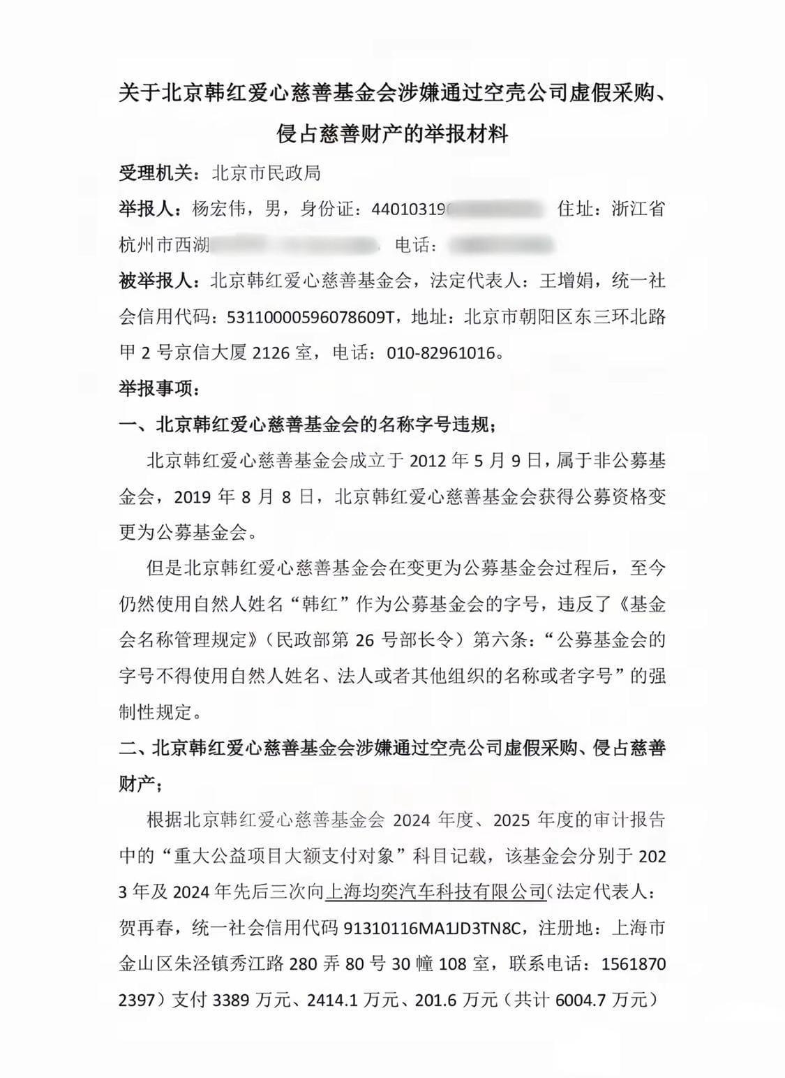 韩红基金会回应网传救护车越野 韩红爱心慈善基金会不能合理解释的多得很，关于救护车