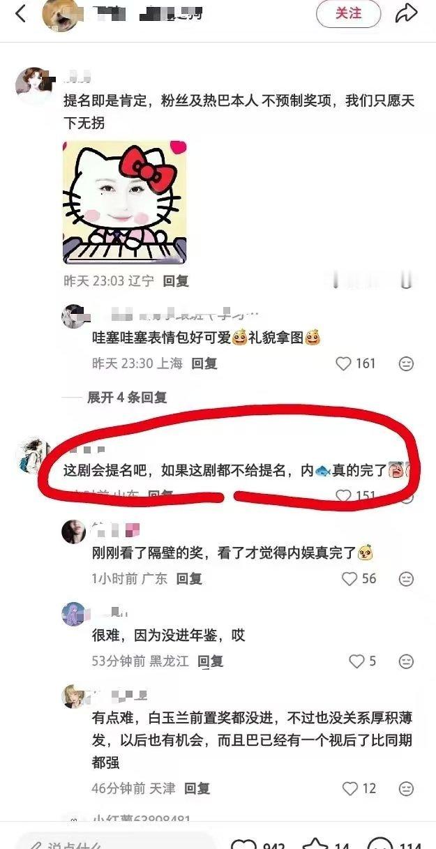 白玉兰挺公平的吧？博主大胆预测今年最有希望获得奖项的估计是ym 