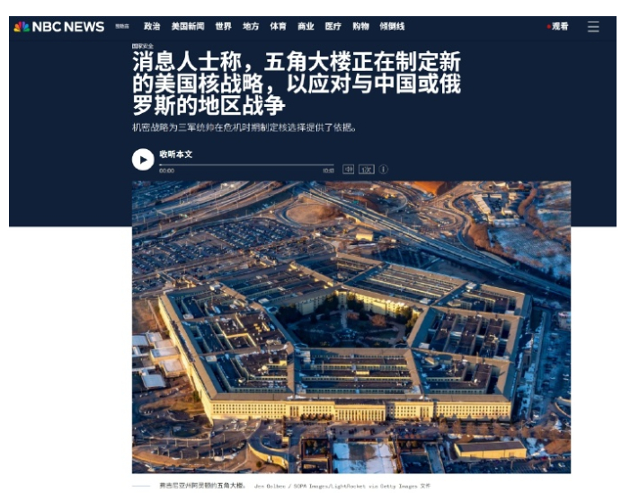 五角大楼起草秘密核战略，对华使用短程战术核武器，根本没想中方是否报复！美国全国广