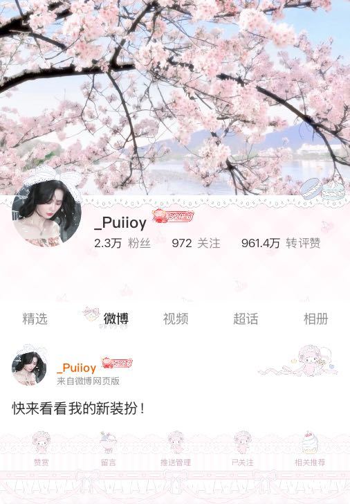 饭制主页穿搭大赛 我刚刚在「」穿搭展厅给的主页穿搭作品投票了！快来Pick你喜欢