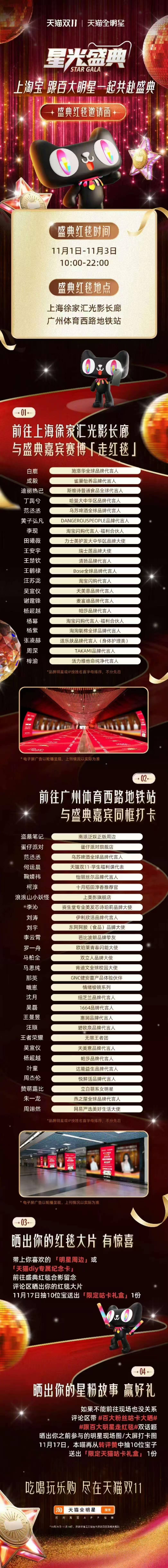 赛博红毯嘉宾🈶 ​​​