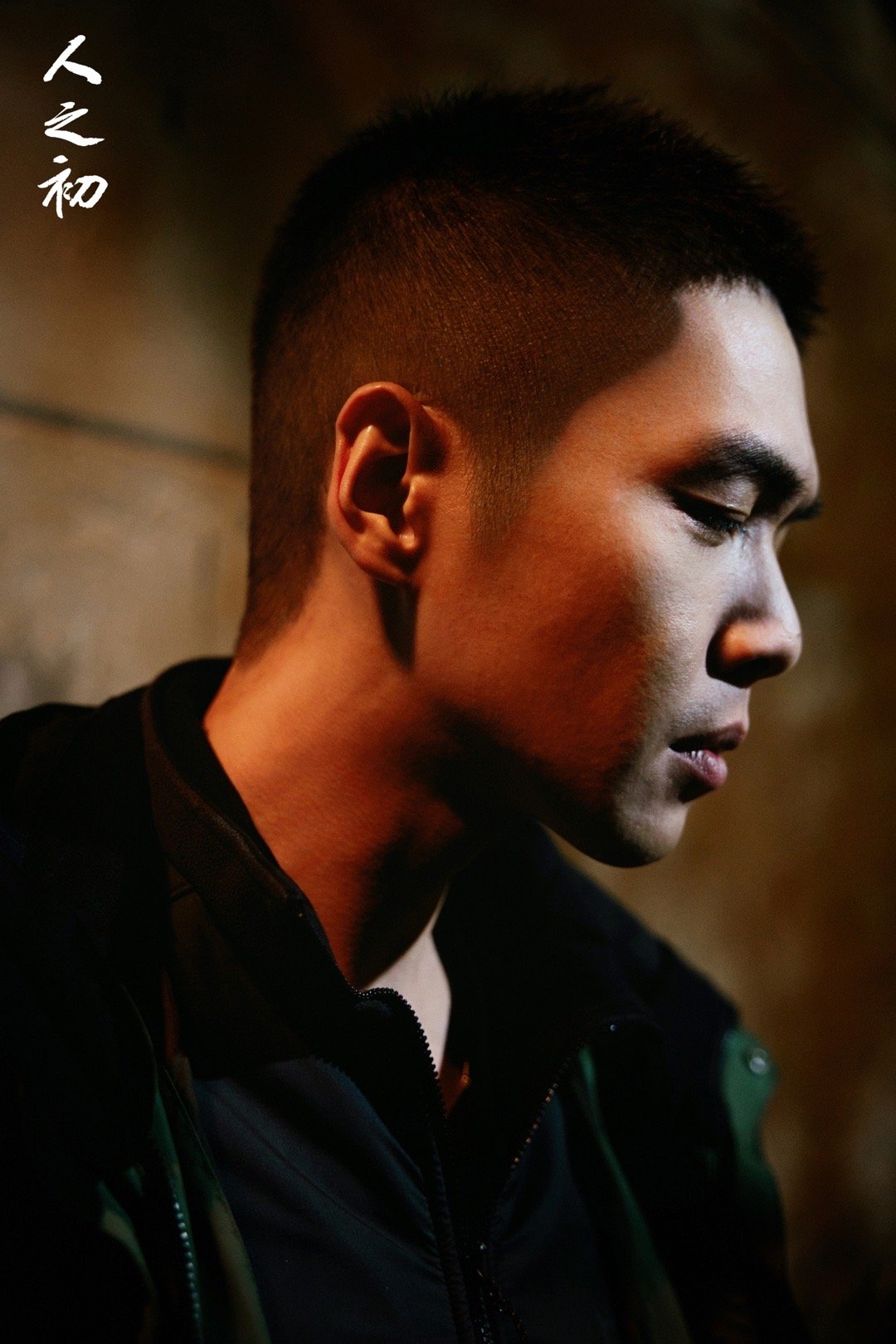 张若昀人之初新造型还蛮特别的，有点痞帅啊，他真的什么风格都有自己的味道，可塑性很