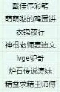 #黑神话悟空#  哈哈哈，黑神话悟空“清算”名单，炉石主播竟然多位上榜。[笑cr