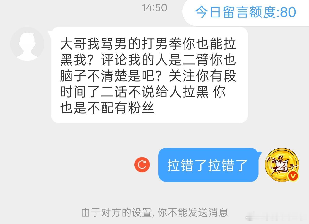 鲨红眼了，把自己人误鲨了对不住对不住，用户+数字的ID实在太敏感。大金子状态电竞
