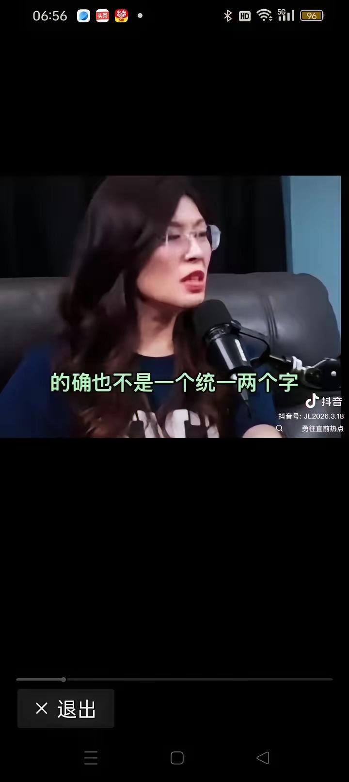 郑丽文那句话挺有意思，她说两岸要和，“也不是要统一两个字”。这话背后藏着不少弦外