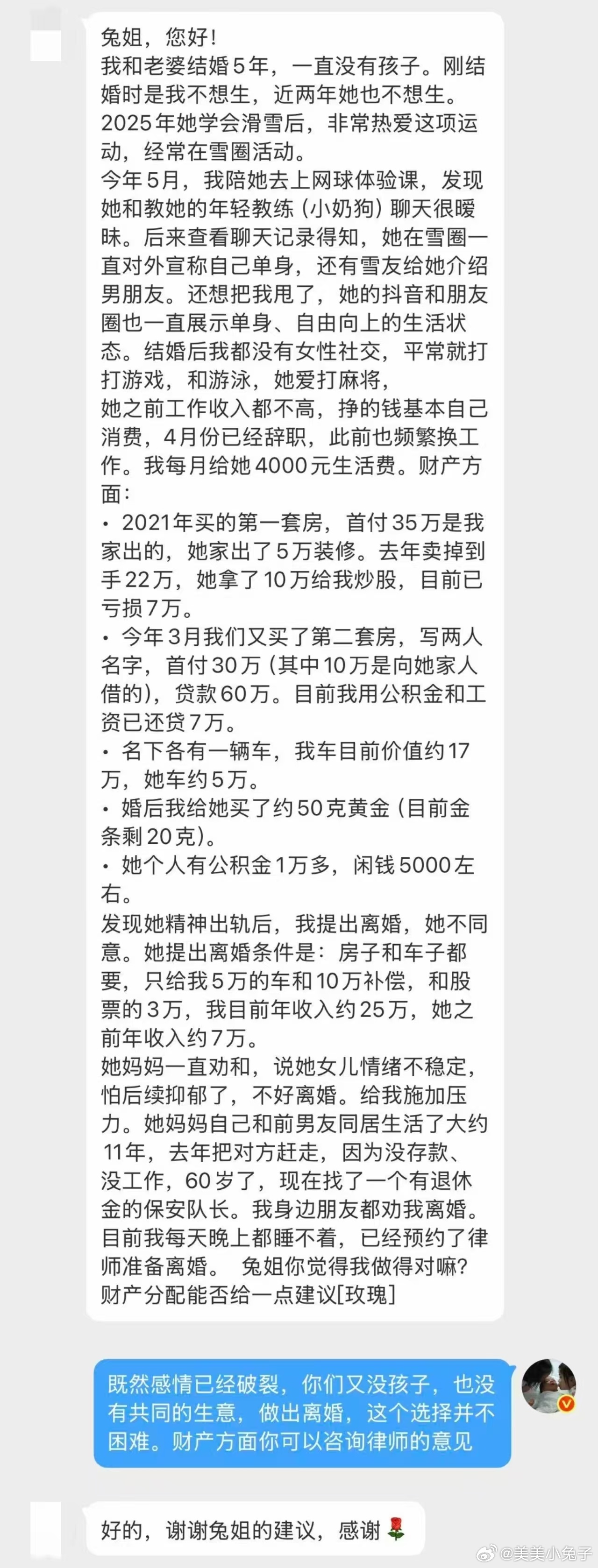 兔总深夜食堂 【题主】兔姐，您好！我和老婆结婚5年，一直没有孩子。刚结婚时是我不