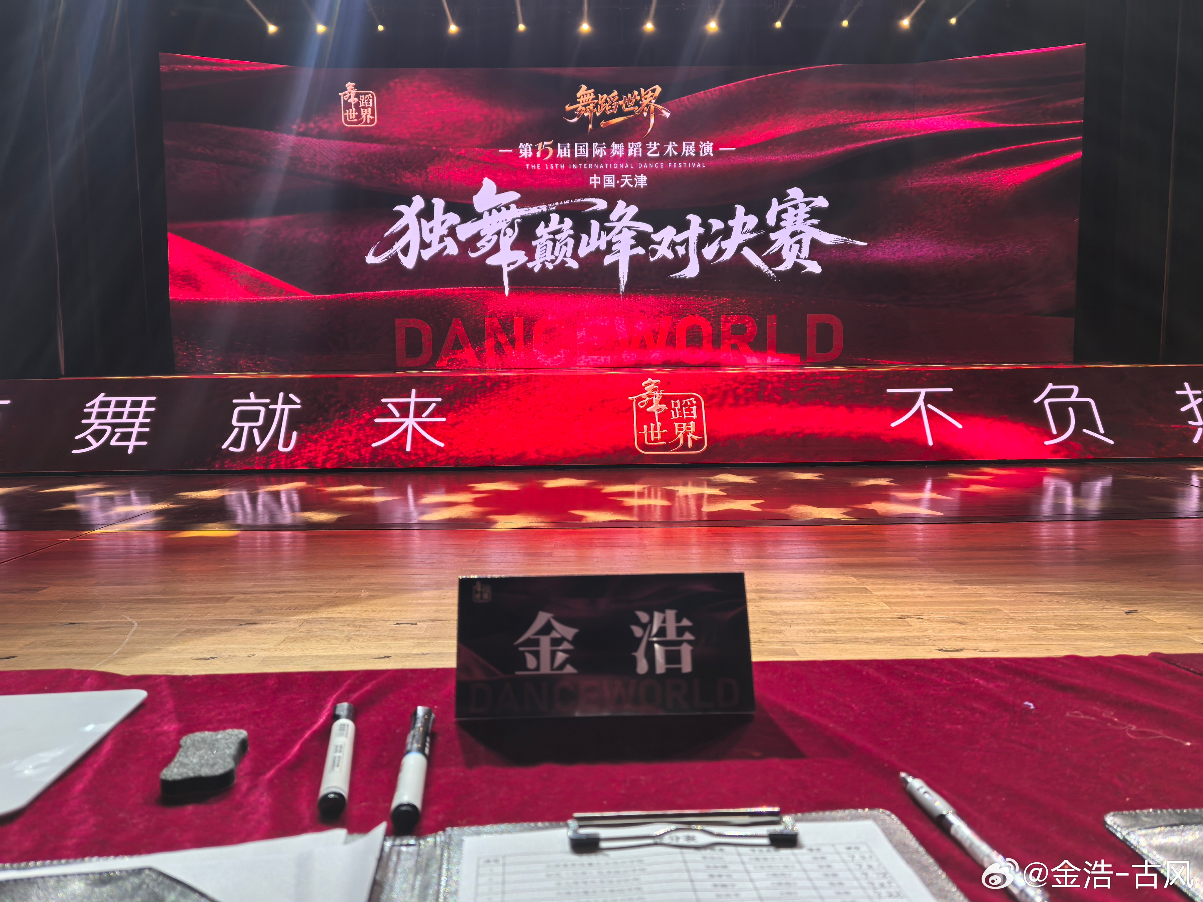 完工，折返回京 天津·天津站