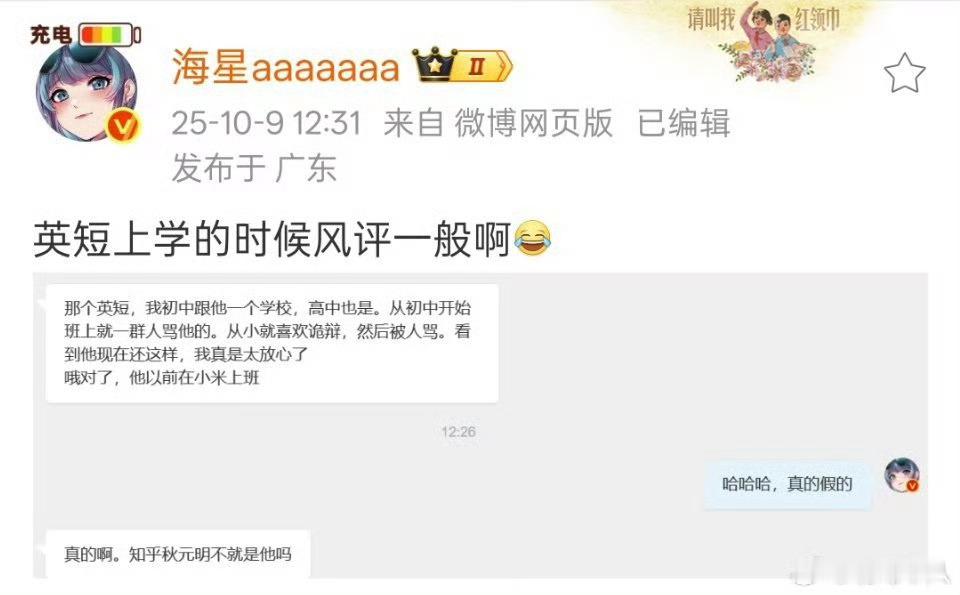 短公公这是被揭老底了？本来以为网上过度“诡辩”就算了，没想到生活中也这样 [笑c