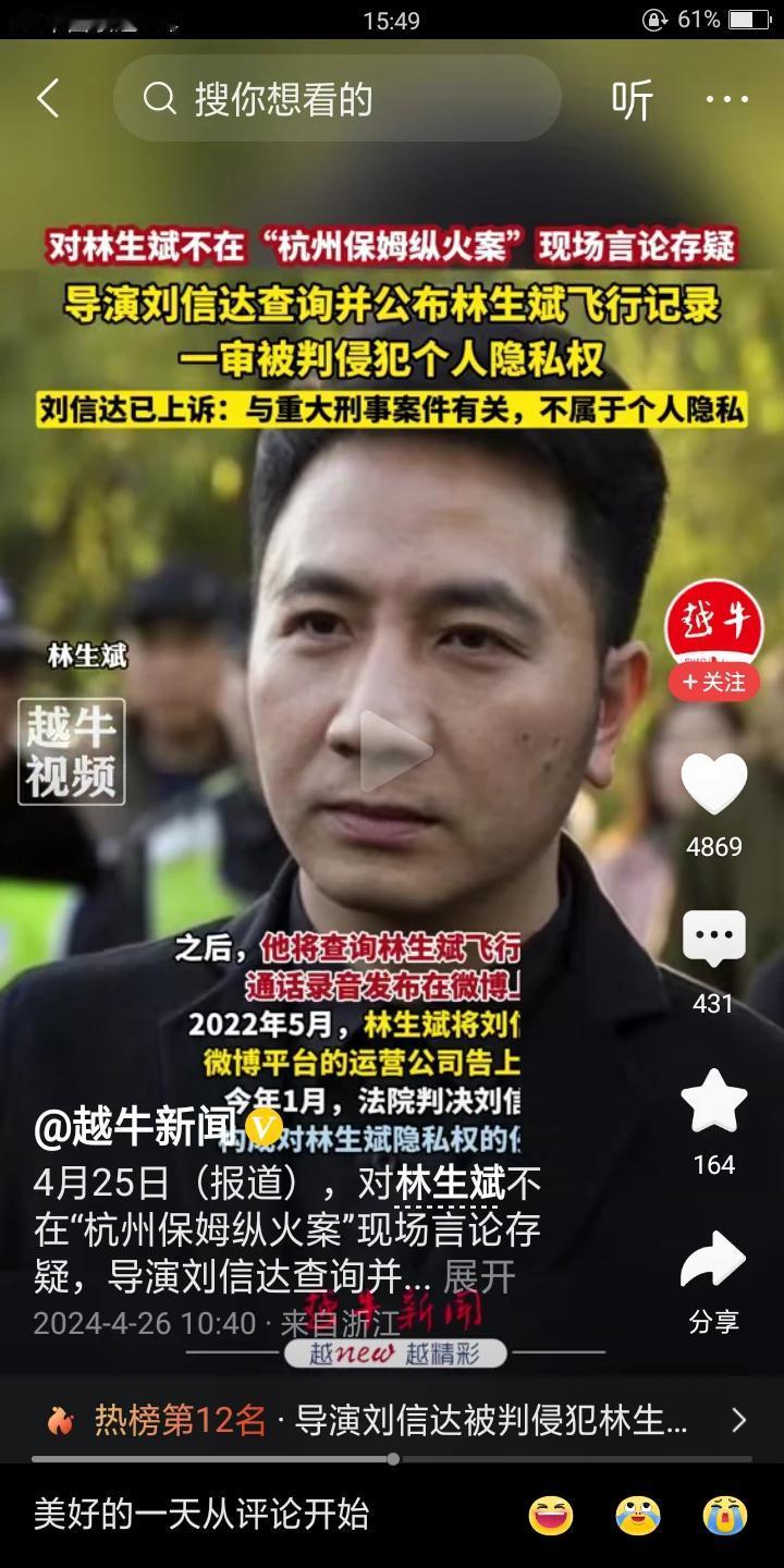 我相信，很多人都知道他是谁，一个凤凰男，全国的网友都觉得他杀害了小贞个和她的四个