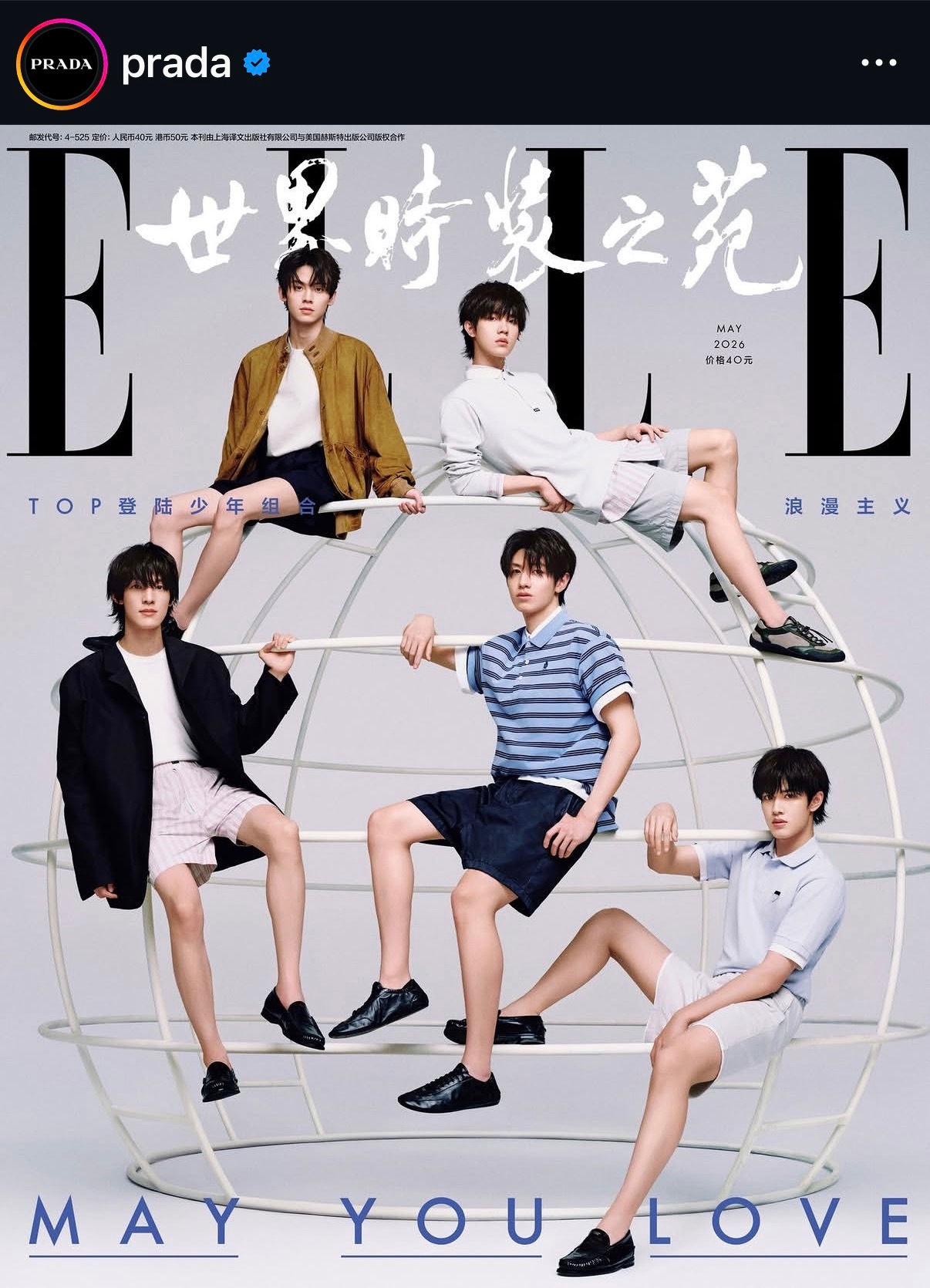Prada官方INS认领了，ELLE & 登陆少年组合封面时尚灵感解读 ~少年们