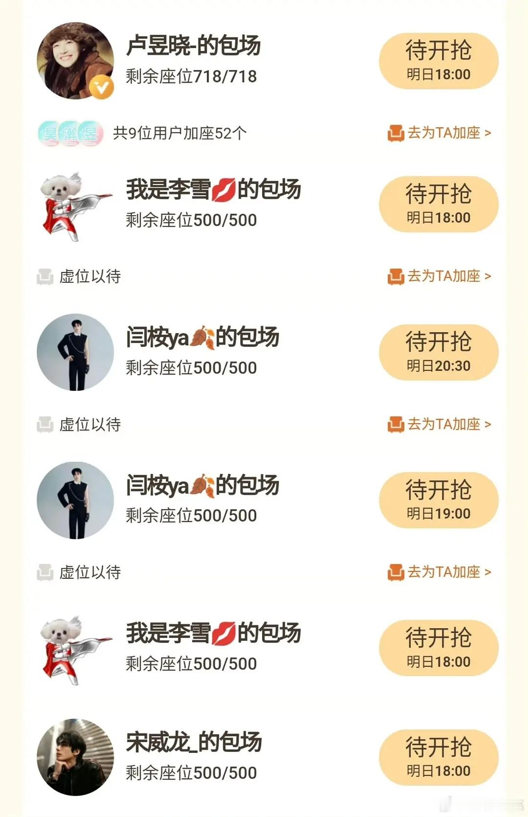 真的假的😱卢昱晓 给侯明昊 包场了？是p图吗？ 