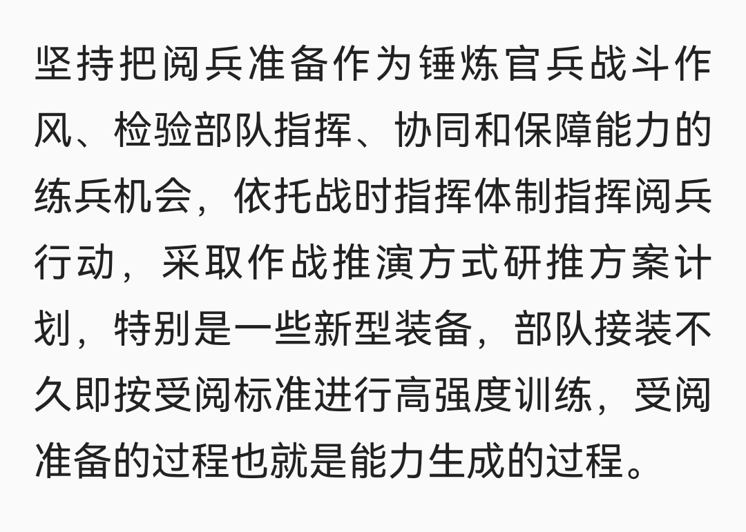 装备方队有最新装备和国之重器特别是一些新型装备，部队接装不久即按受阅标准进行高强