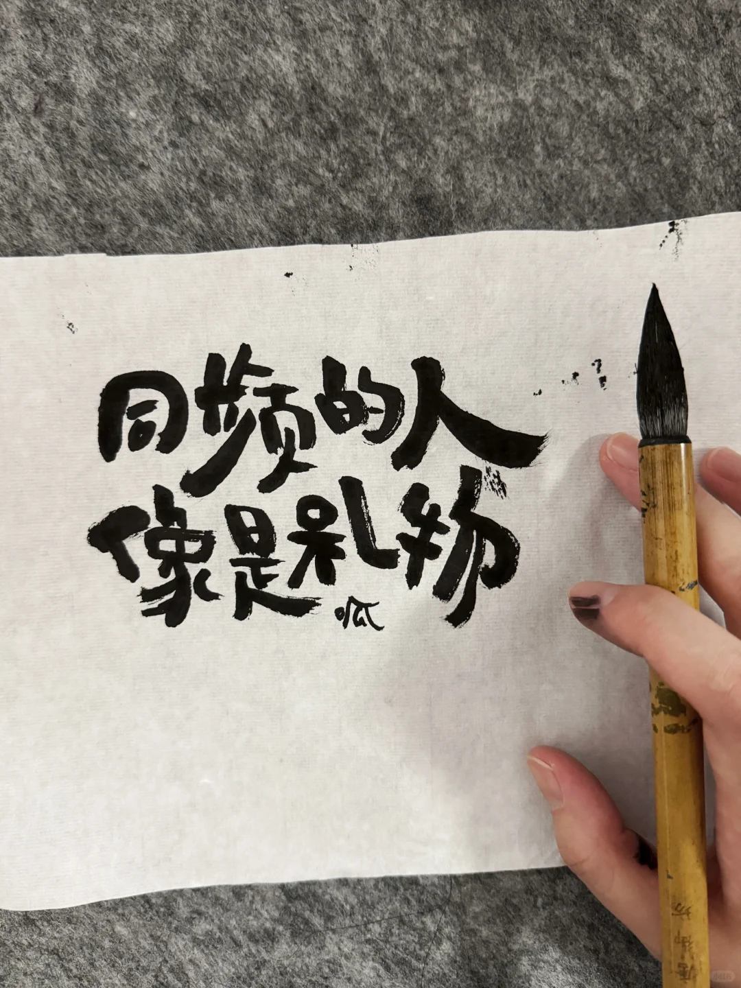 你像礼物一样出现在我生命里