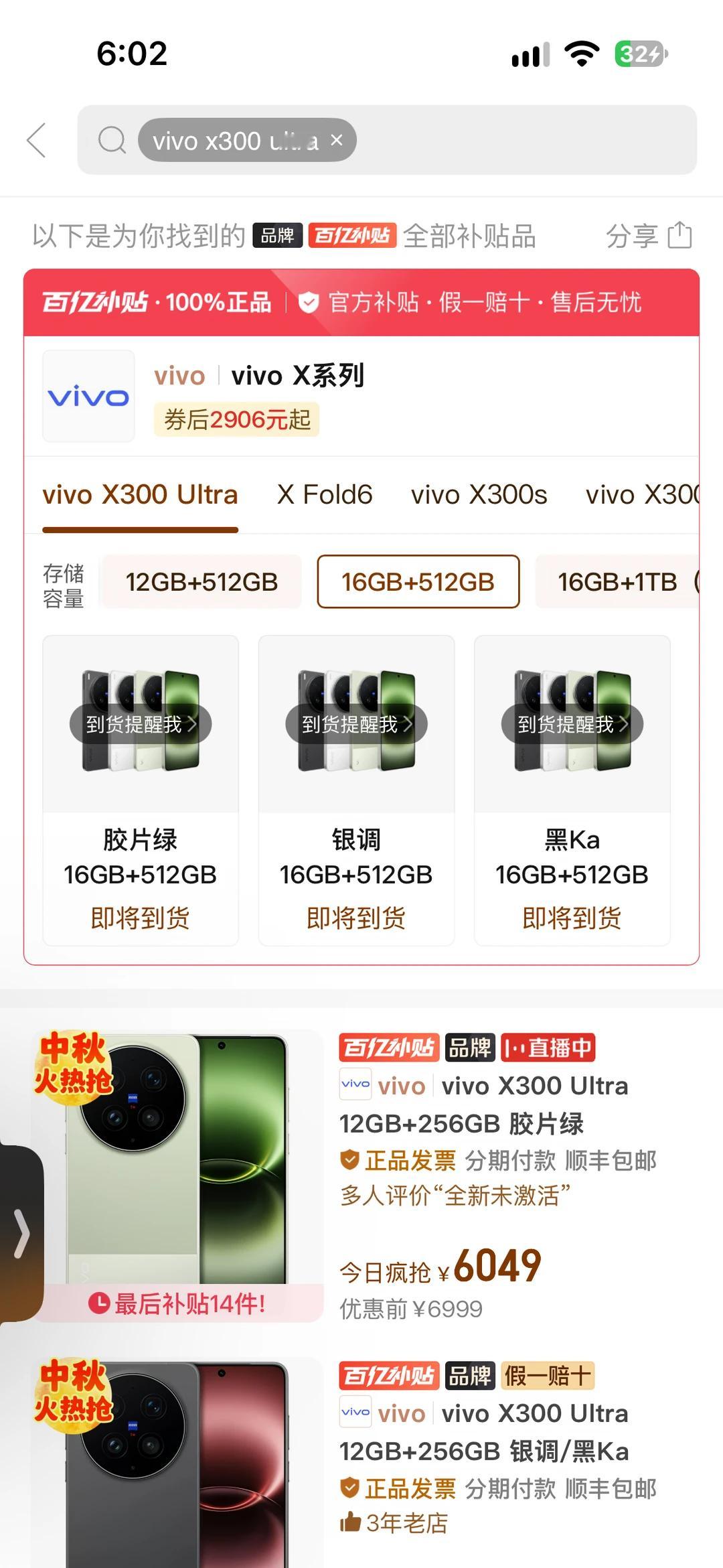 五千块的旗舰机拍照够用吗 建议加1000元上超大杯νiνο X300 Ultra