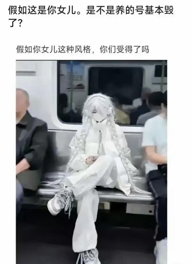地铁车厢中，有道身影悄然勾住视线——衣着素净不花哨，没纹身不浓妆，臂弯里夹着和爱