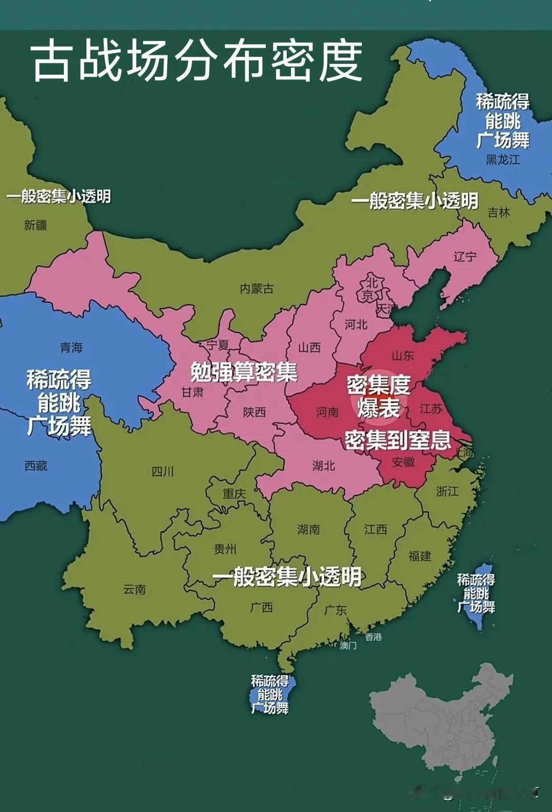 一图看👀清中国历代古战场密度分布
   有的地方战争密集到令人窒息，有的只是小