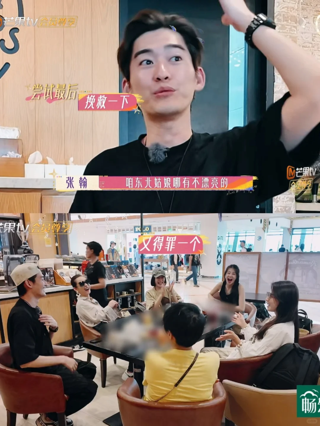 张翰一句话得罪了一群女人，哈哈