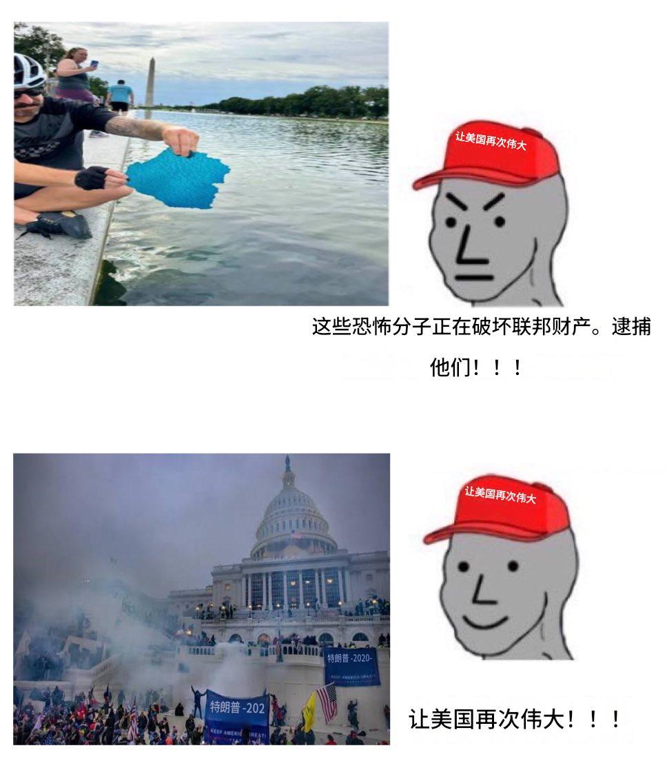 美国人迷惑了热点观点