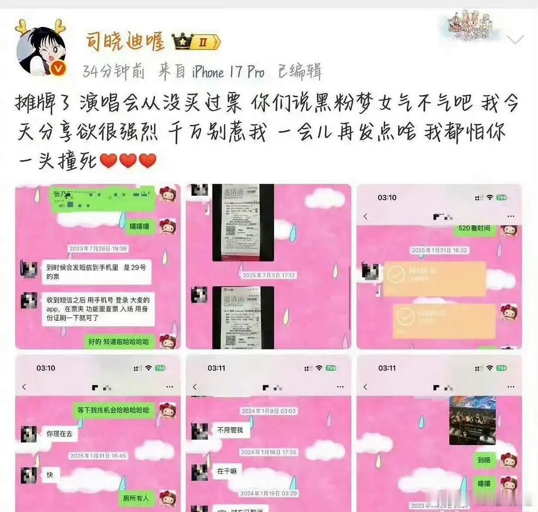 所以鹿晗和司晓迪到底真的假的？ 