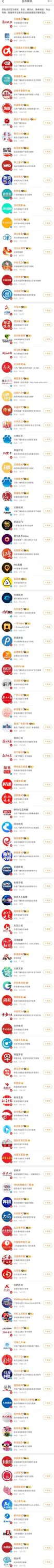 白鹿方六连辟谣哇！好多媒体发声，文旅矩阵力挺草根花