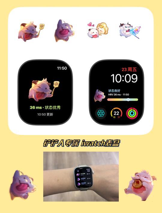 铲铲人专属iwatch表盘！魄罗真的太可爱啦～