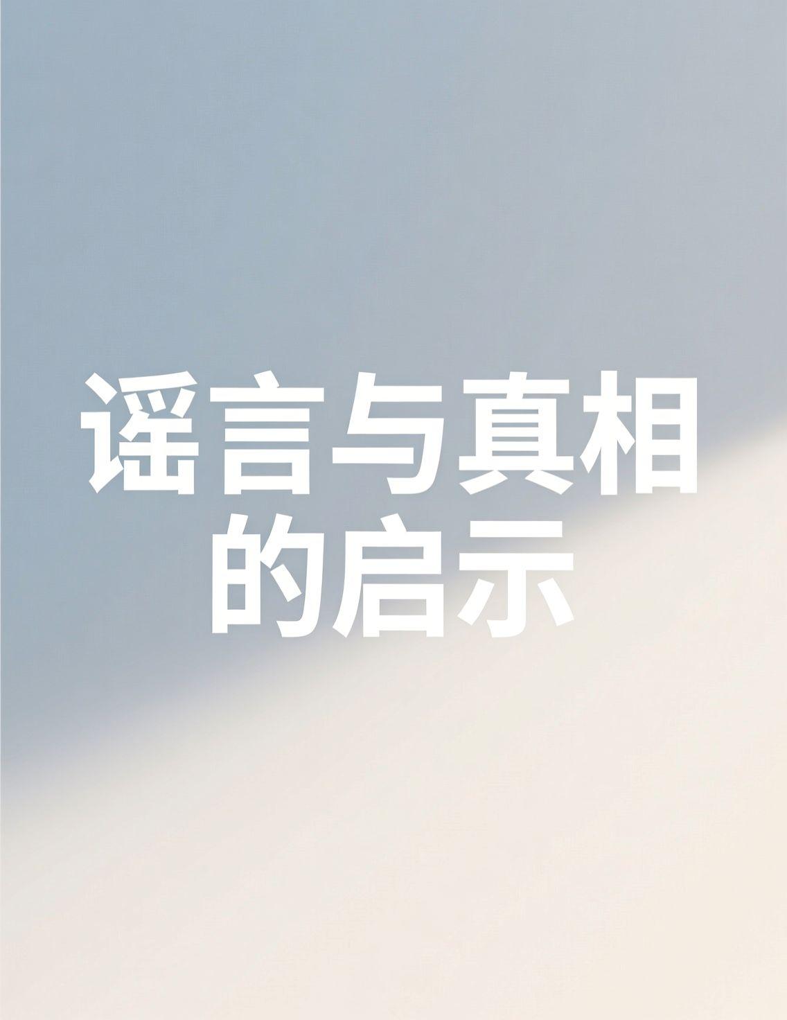 近日，莫言辟谣与史铁生、余华偷西瓜的传闻在网络上掀起热议，各种版本的说法层出不穷