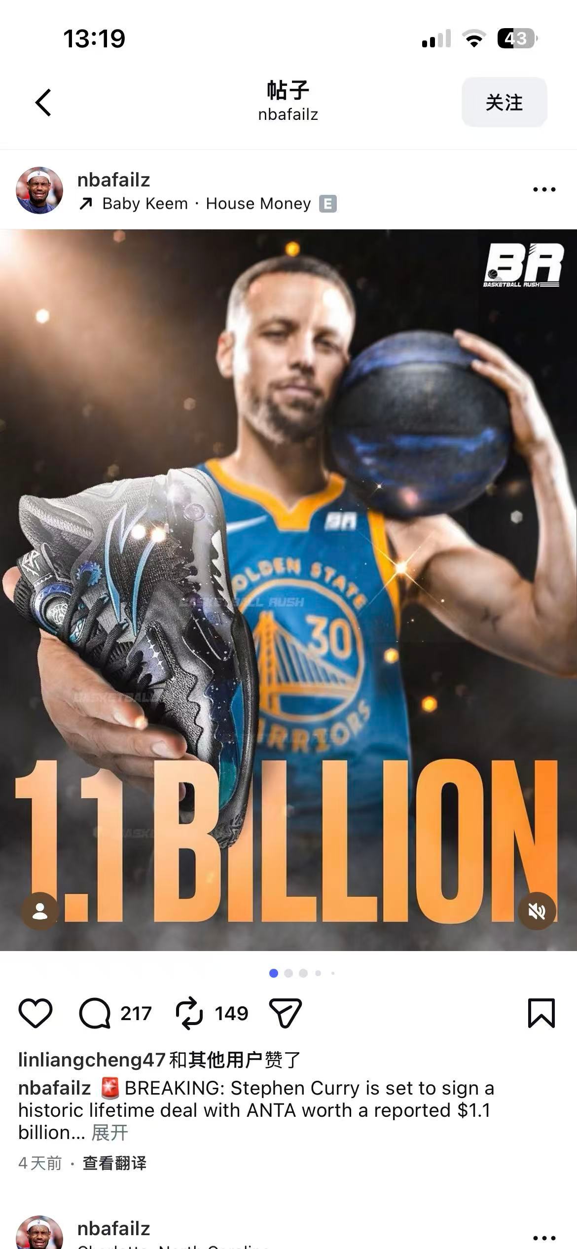 这也是假新闻，勿信库里nba吐槽大会库里