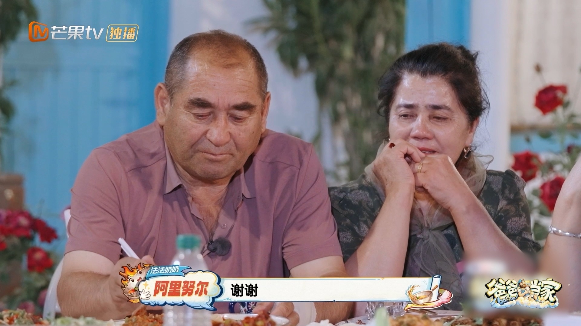 提起法特成长流泪的不止是妈妈爸爸当家5这期太好哭了爸爸当家 姑姑们一提起法特小时