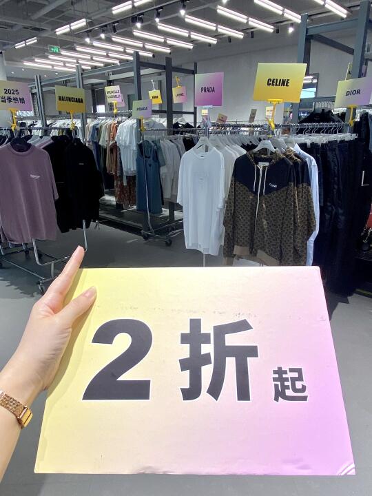 深圳！连Prada、Celine都低至2⃣️折了？？？😱😱