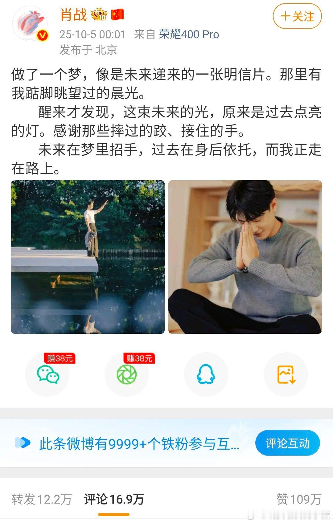 肖战三十四岁生日写真，还是自己亲自发的，两分钟百万赞[震惊] ​​​