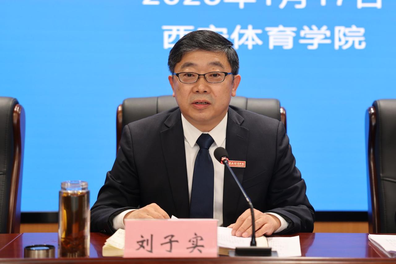 西安体育学院新校长还没到位，书记便已经换人！

几天前还在参加活动的西安体育学院