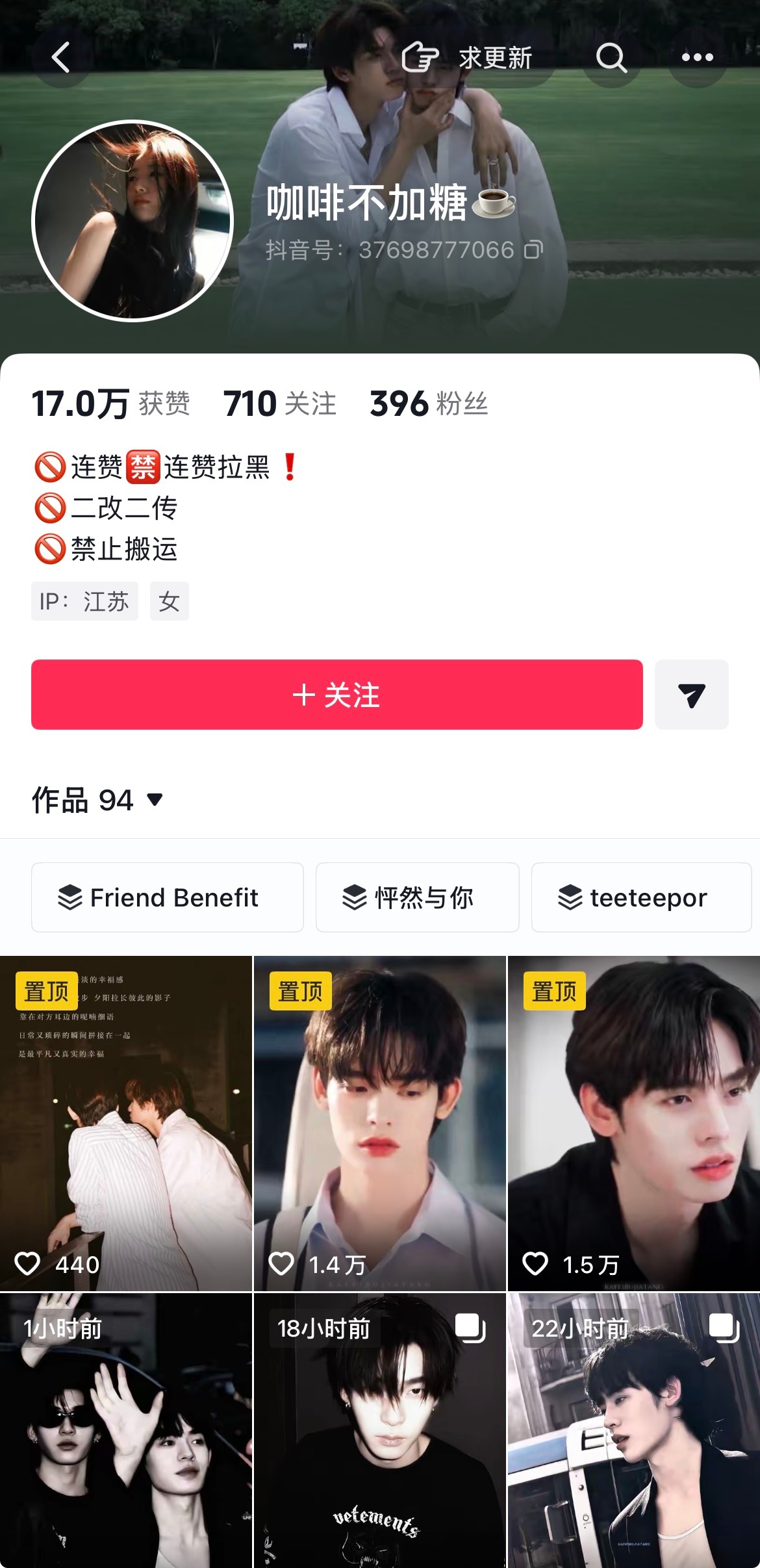 这俩也拜托大家点点举报吧 我都不懂了 直接裁掉水印然后主页还写禁二改二传禁搬运 
