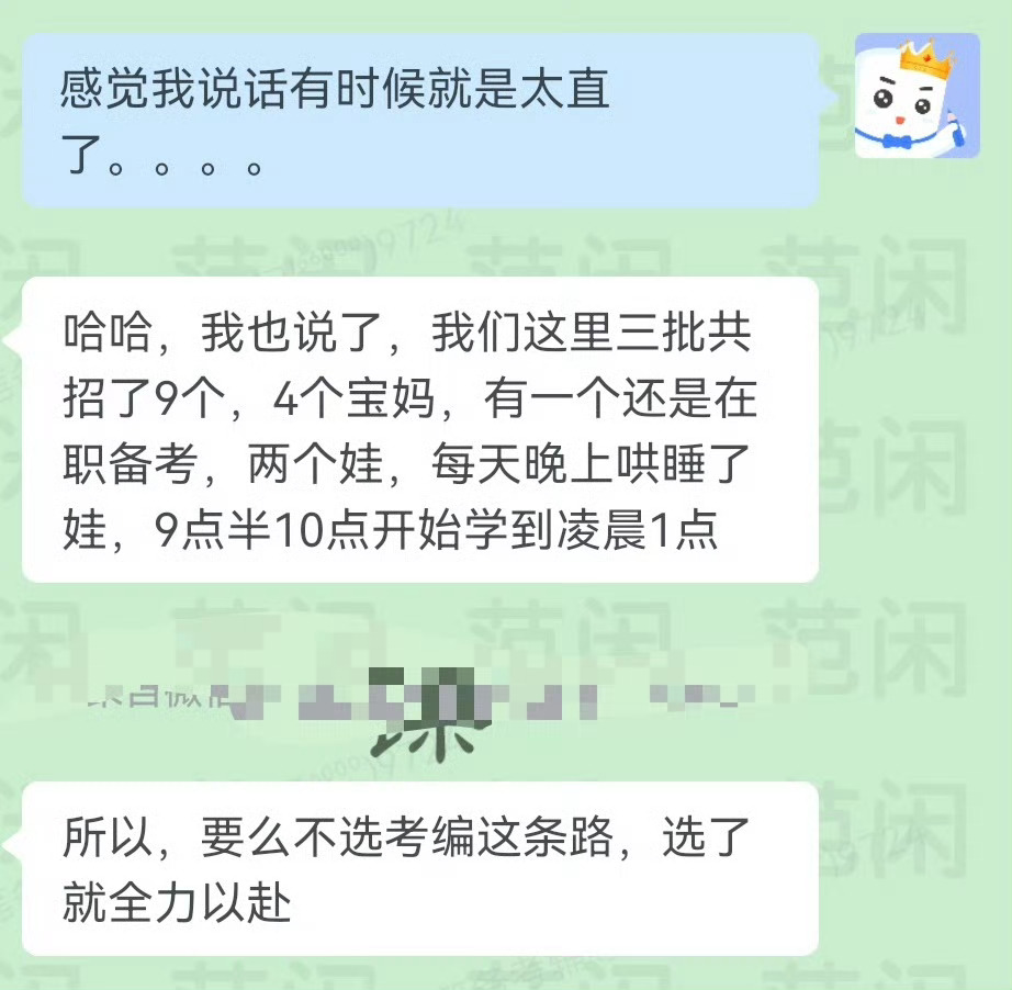 真是如此，要么不考，要么就全力以赴[加油]不为自己找借口，只为成功找方法！  