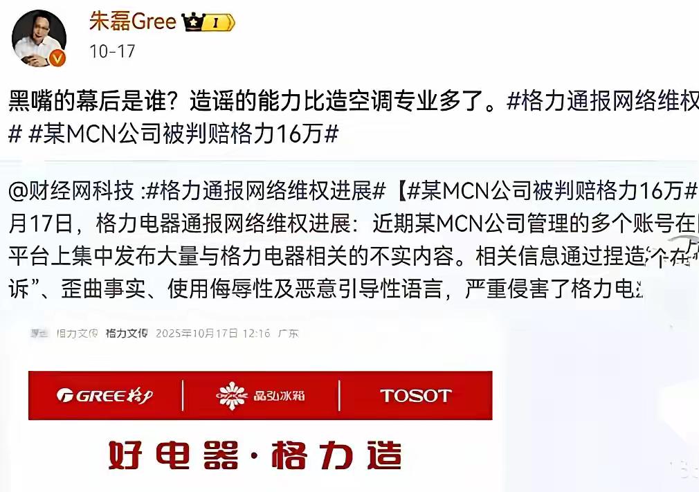 我本来还挺疑惑的
这个不群公司是哪里的，我怎么查不到呢？
后来，我才发现格力这招