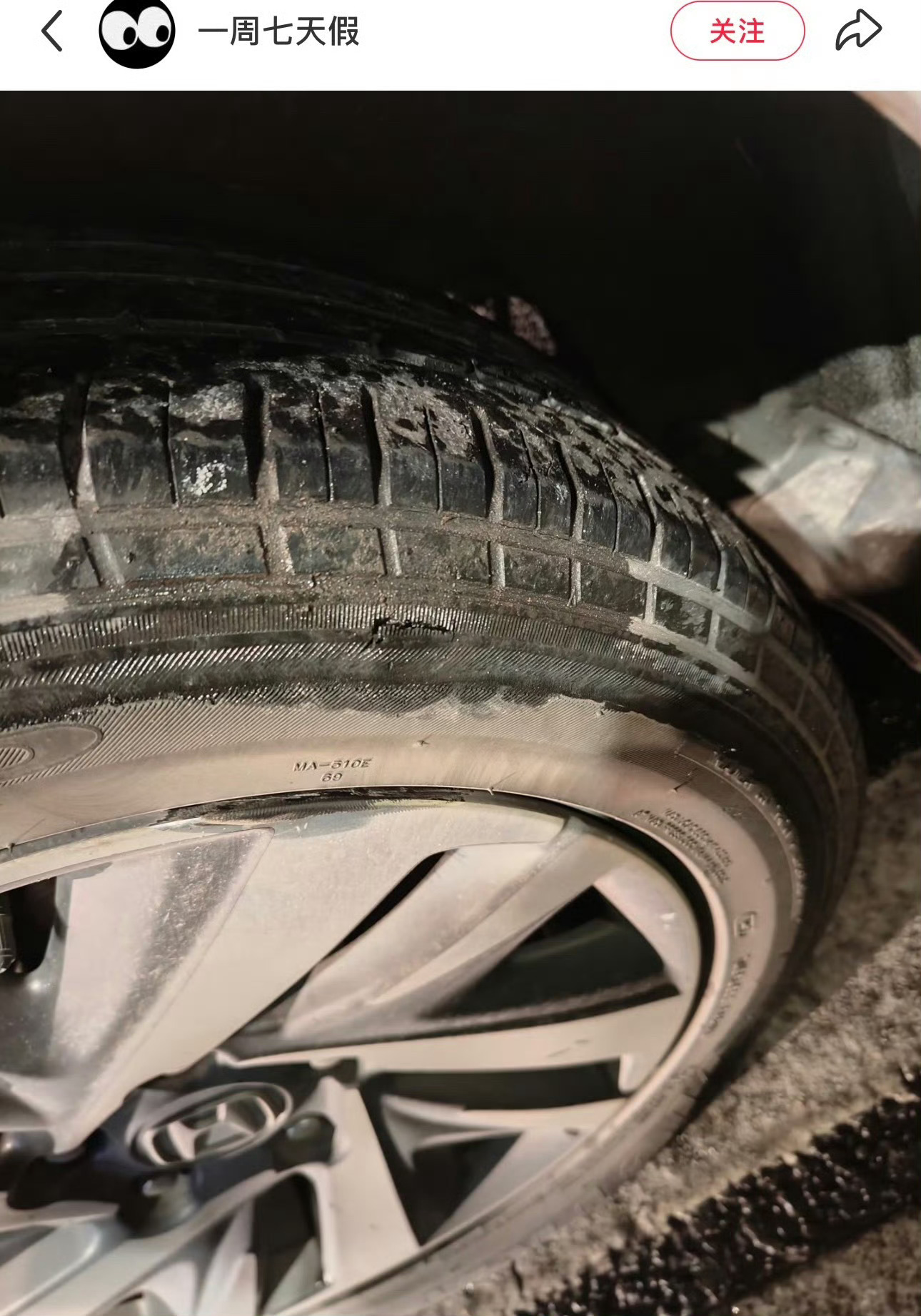 宁波车主称一路段疑有深坑2分钟内3辆车爆胎 网友“一周七天假”3.23发帖：今晚