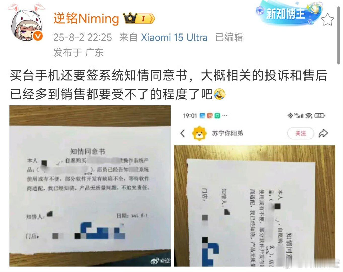 [黑线]这事儿真的假的，这要是真的真是有够逆天的。 ​​​