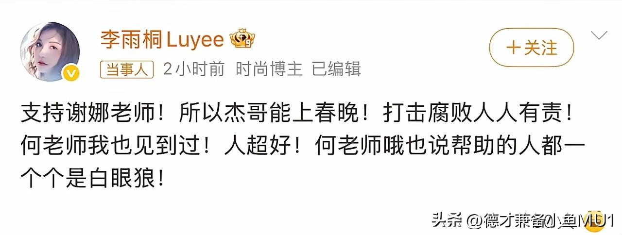 李就是想靠黑红来炒作流量，一直碰瓷。薛之谦之前就回应过，能搜索到他发的长文。何老