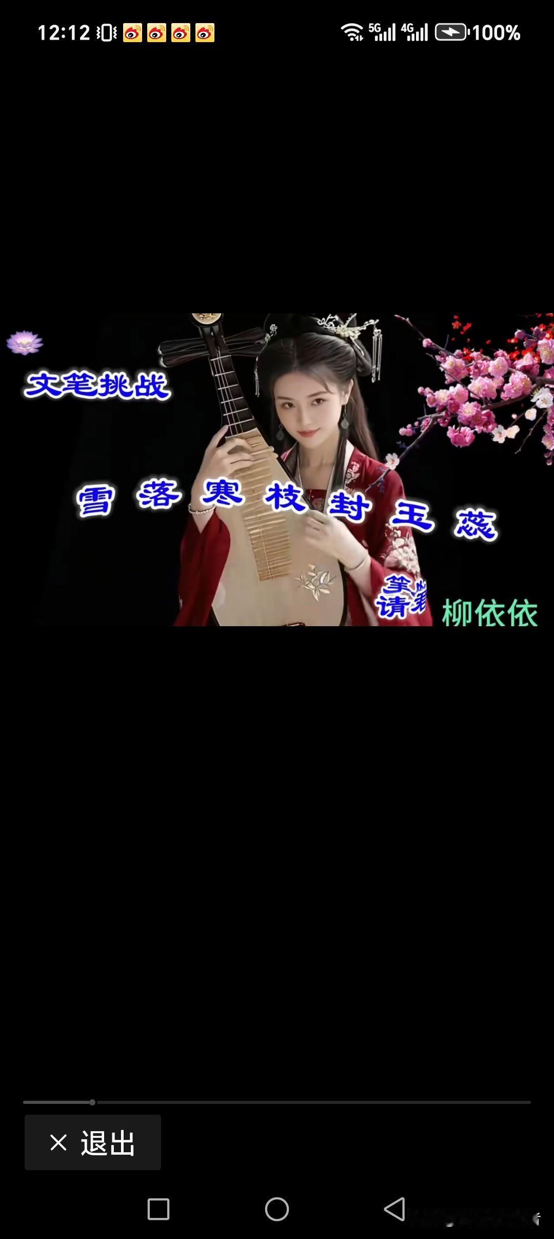 上联:雪落寒枝封玉蕊
下联:风飒春南展羽翅