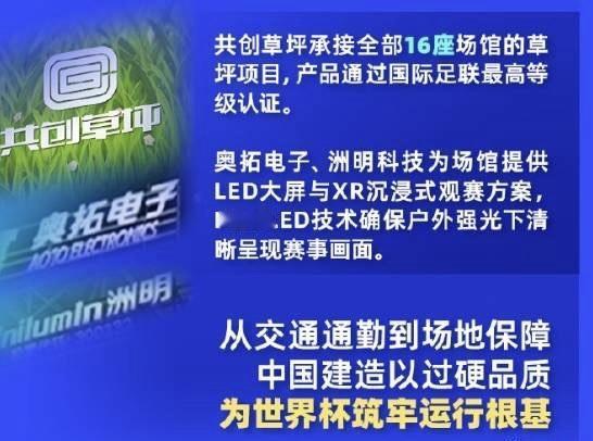 2026年美加墨世界杯火热开打，虽然国足遗憾缺席、主裁判仅有一名，但赛场内外最让