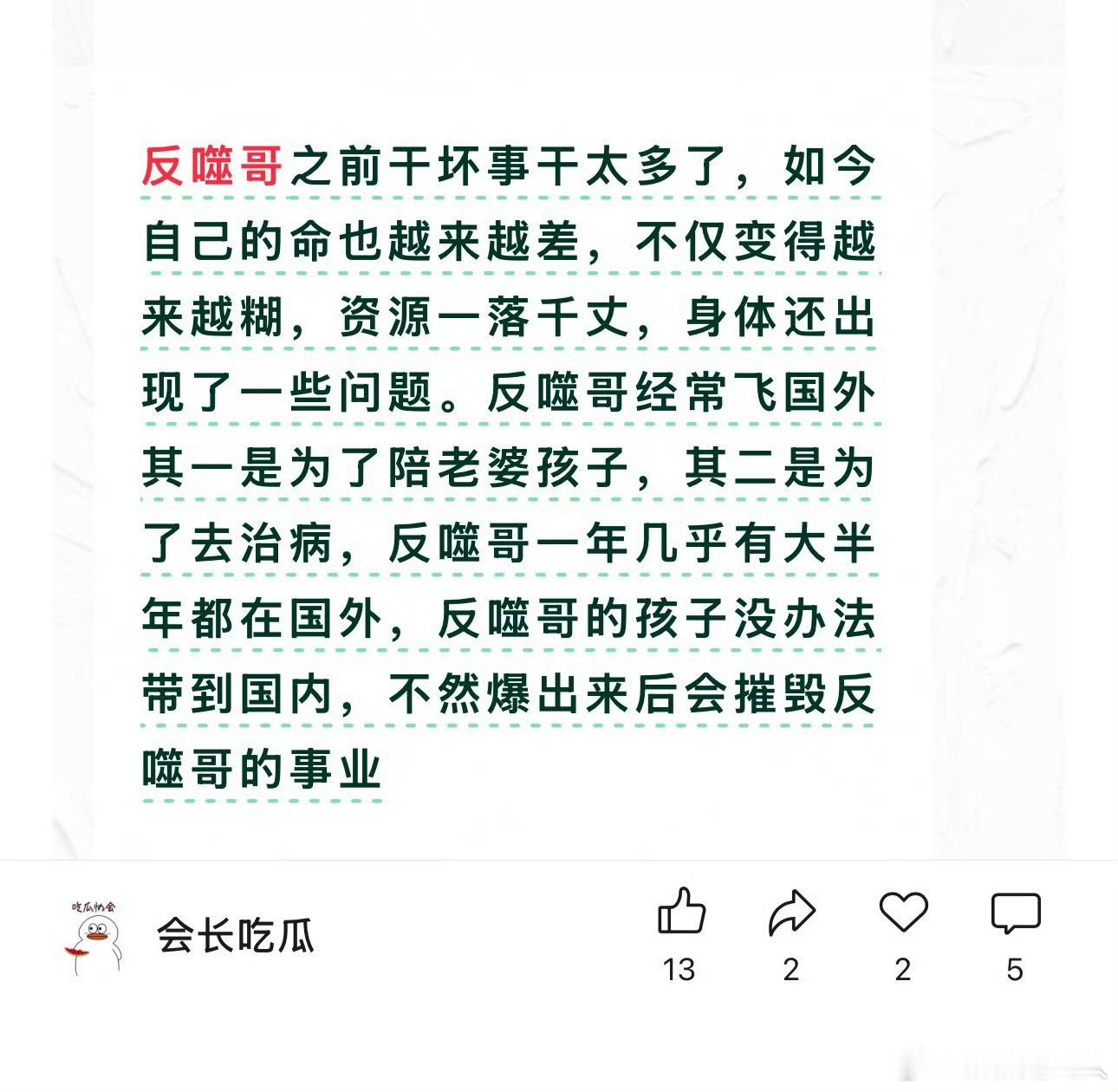 谁呀 ​​​