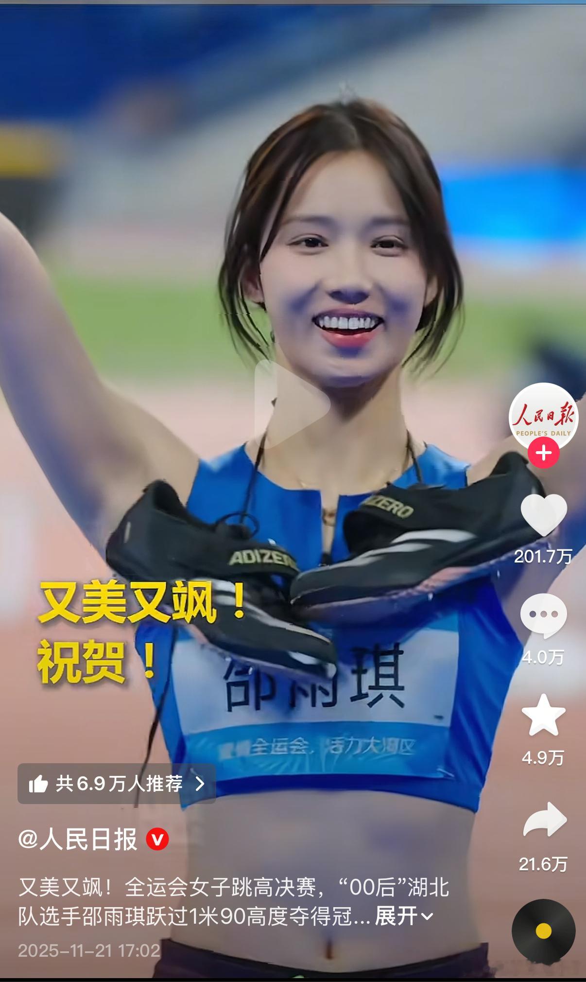没想到清华跳高女神邵雨琪选第一台车，直接敲定小鹏MONA了！00后学霸运动员，刚