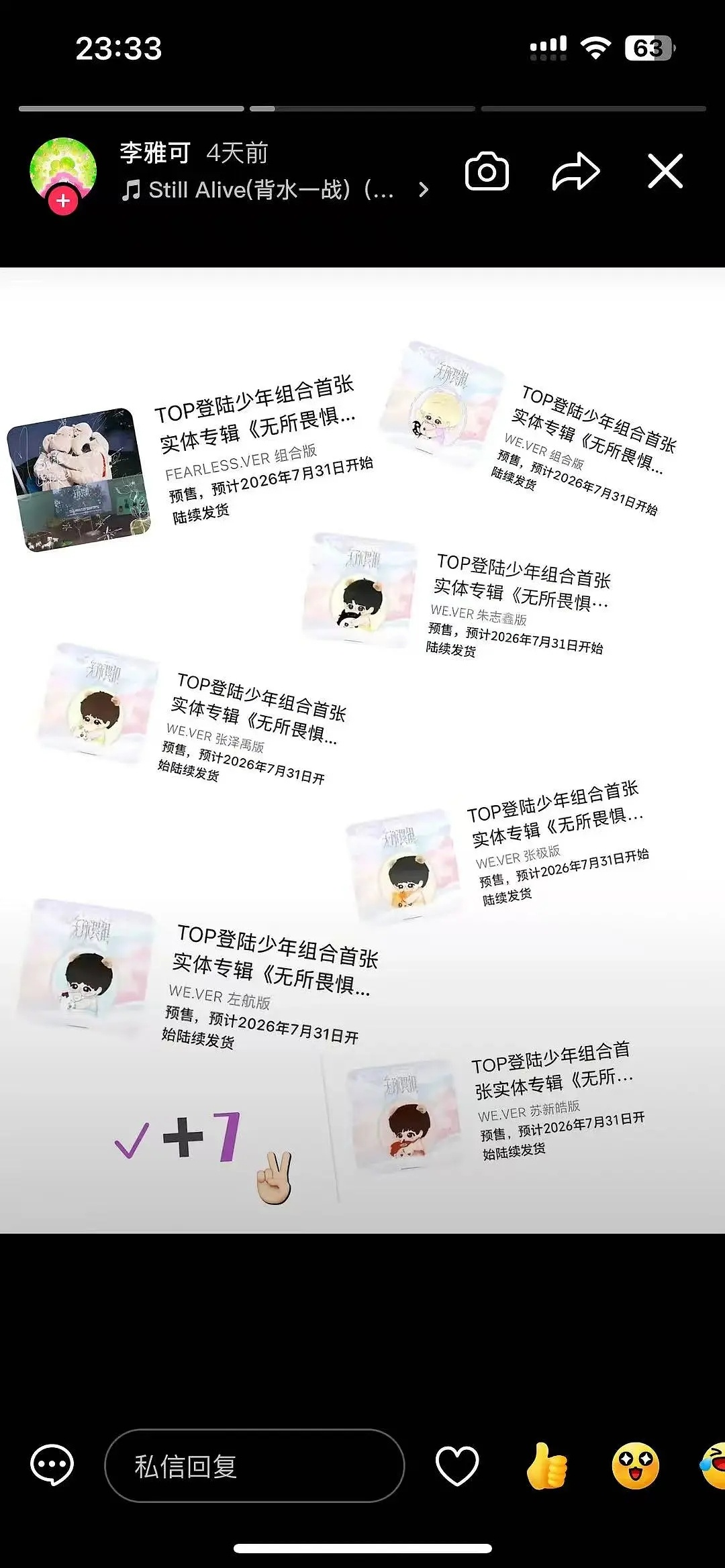 李雅可也追TOP，TOP又吸到一枚乒界大美福来