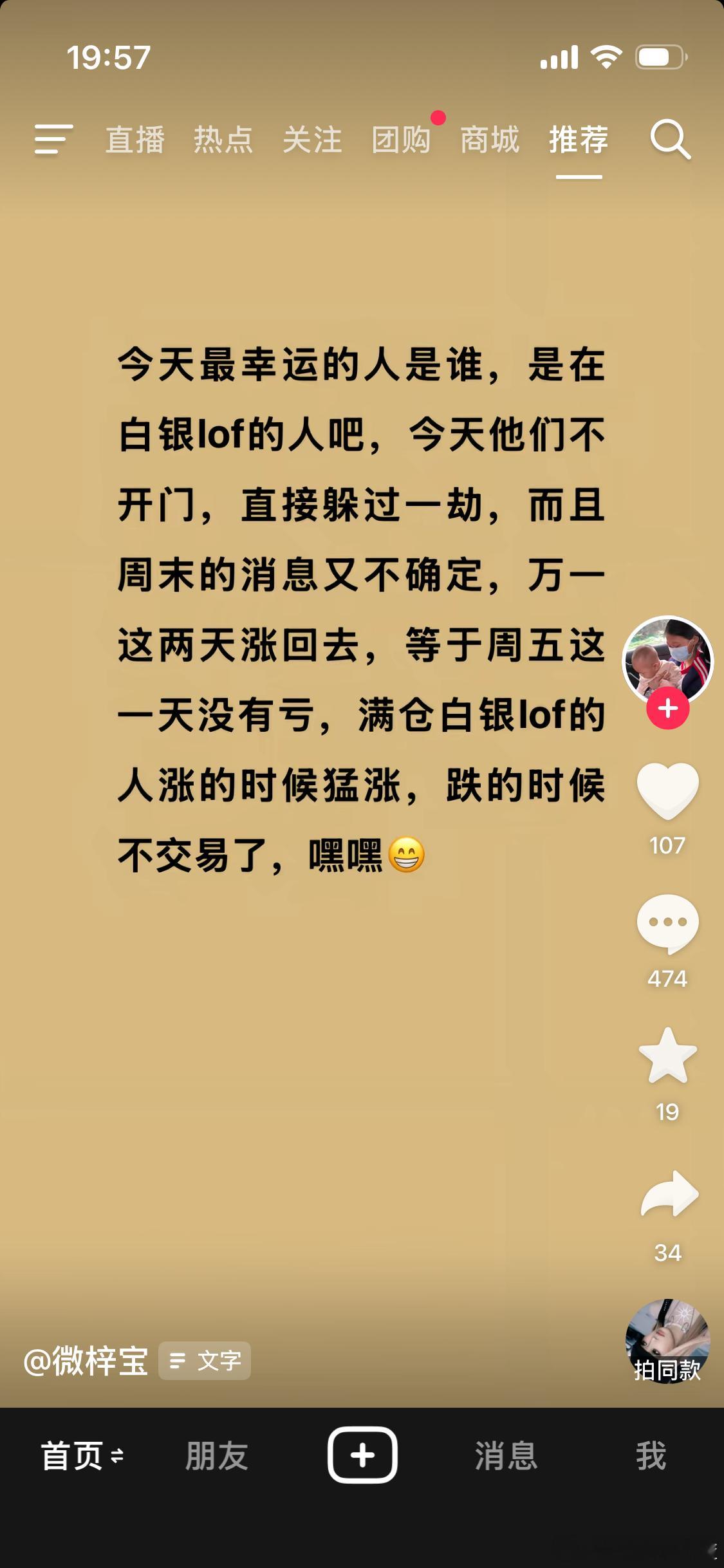 黄金白银创单日暴跌纪录怕不是想的有点多。 