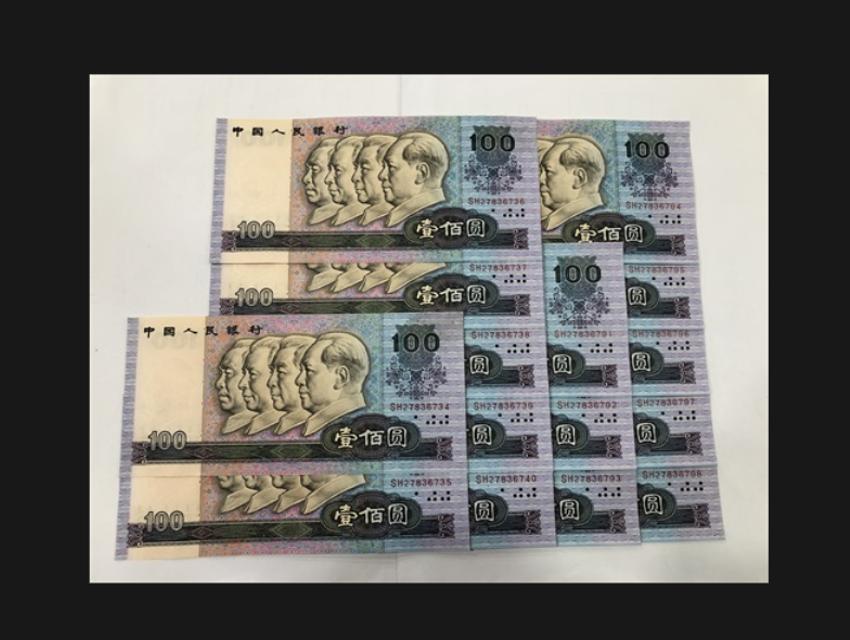 四版收藏纸币市场行情一览（一对一上图），定期更新，请您关注
1990年100元（