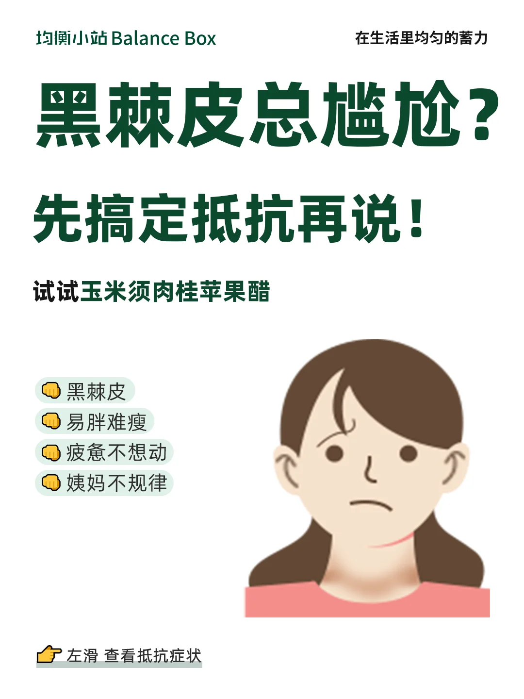 脖子又黑又皱❓总被误以为是搓不掉的黑泥❓