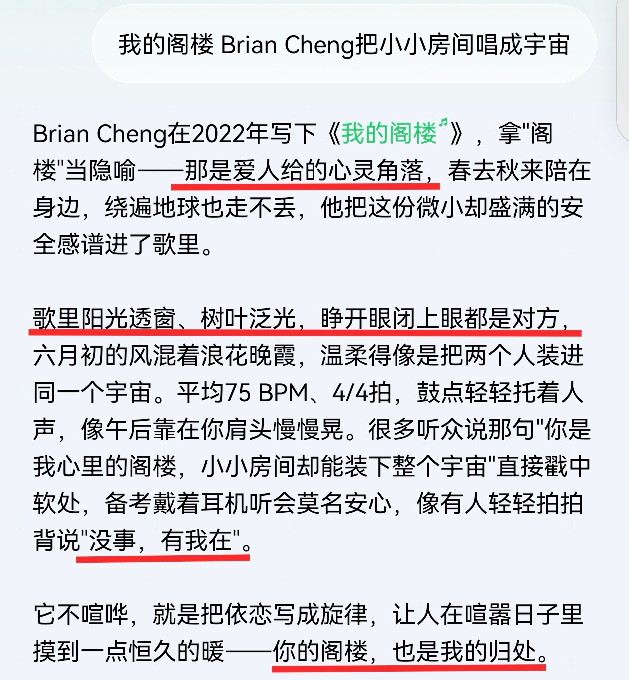 龚俊 cpf 🍊  山河令 20260706 图1图2今日留言板：打球、早睡、