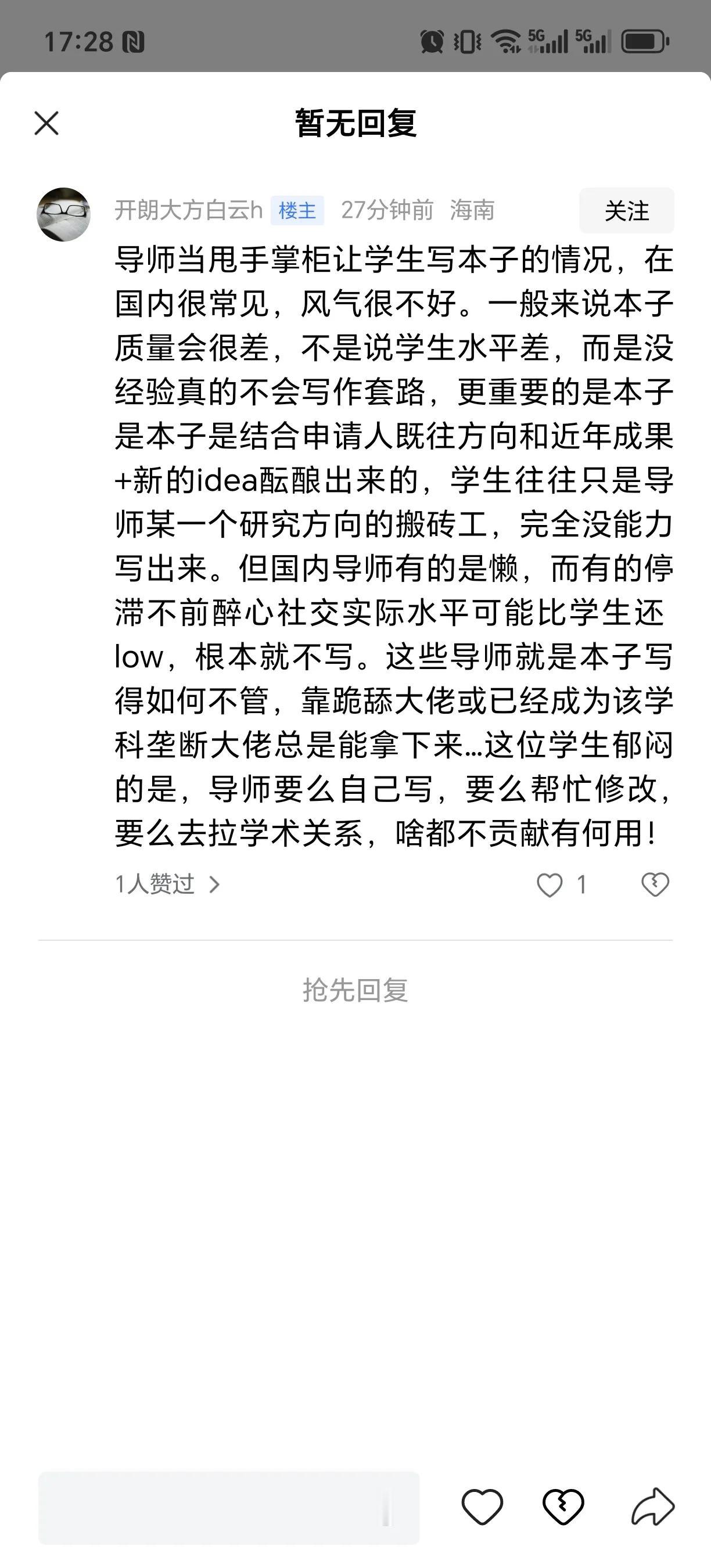 这个世界是有明白人的，可能就是太少了