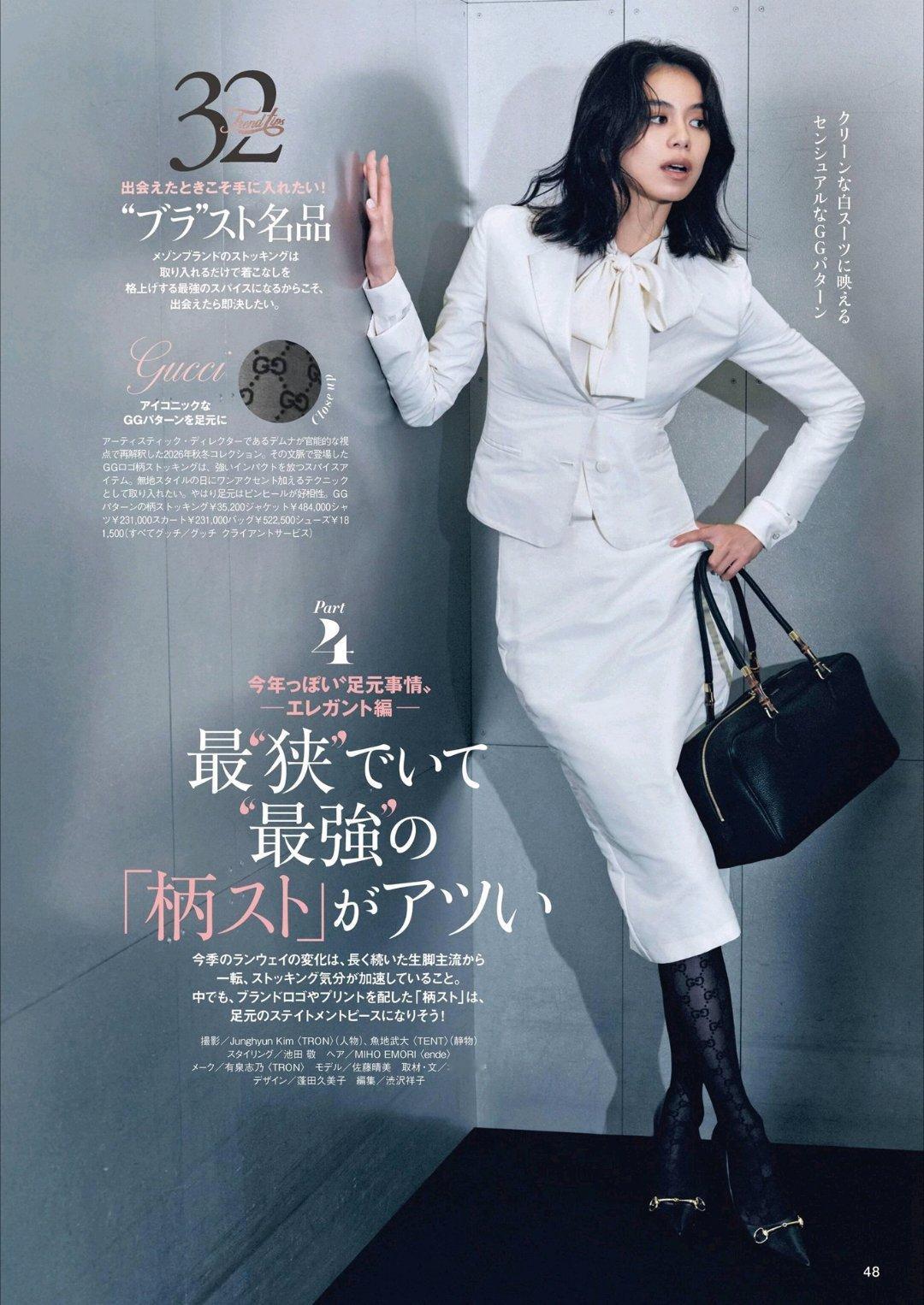 日娱新闻佐藤晴美 佐藤晴美 杂志《VERY NaVY》2026年10月号 ​​​